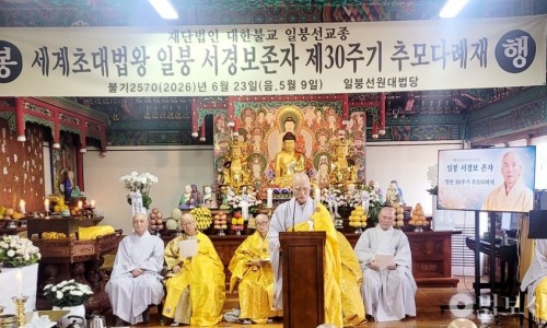“일붕 스님 가르침 이어가겠습니다”