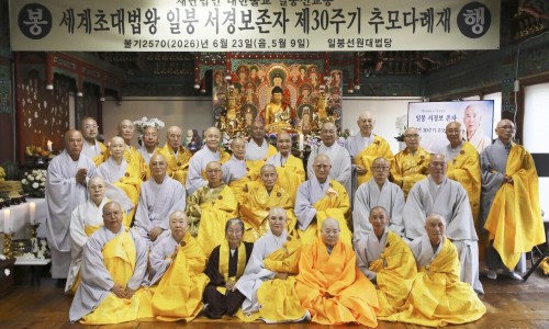 일붕선교종, 서경보 스님 30주기 추모다례재 엄수